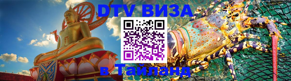 Сколько стоит DTV виза — актуальные цены, оформление даже без документов - 